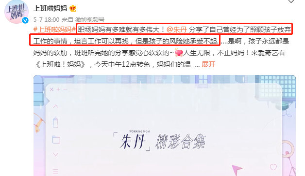 图源综艺:《上班啦,妈妈》 图源综艺:《上班啦,妈妈》